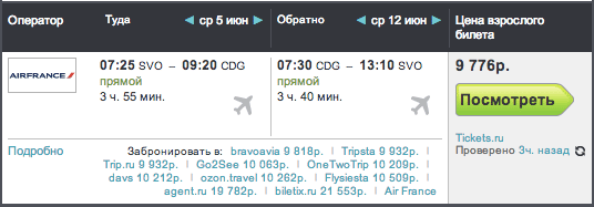 Москва бразилия авиабилеты прямой рейс авиабилеты с кемерово до москвы цена