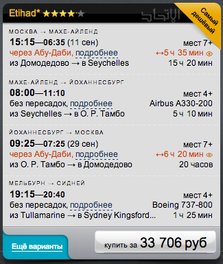 Купить авиабилет москва сейшелы стоимость билетов москва якутск самолет