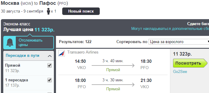 Билеты на самолет горно алтайск новосибирск
