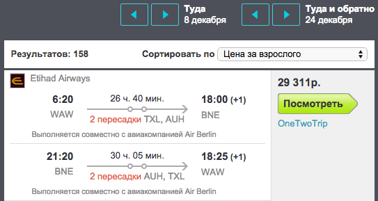 Билет обратно сколько действует. KLM Москва Амстердам. Авиабилеты Москва Амстердам туда и обратно прямой рейс. Билеты авиакомпании s7 туда и обратно. Москва туда обратно 1 июля.