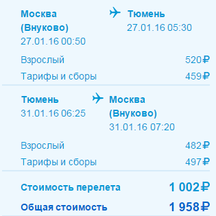 билет на самолет владикавказ москва внуково