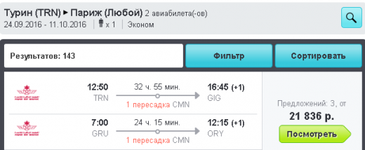 билет на самолет москва новосибирск цена