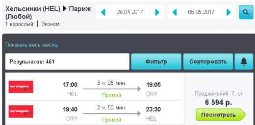 Авиабилеты в тбилиси из спб дешево прямые купить билет на самолет самара сургут прямой