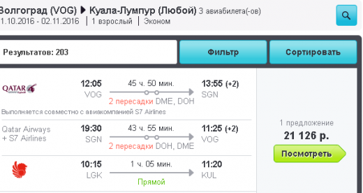 Ростов самара цена билета на самолет липецк каир авиабилеты