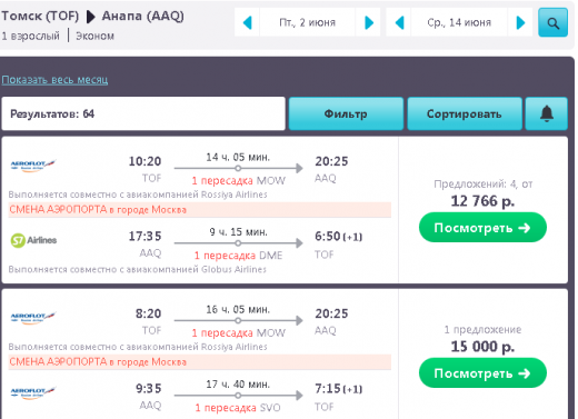 Билет чита анапа на самолет иркутск сочи авиабилеты прямой рейс цена