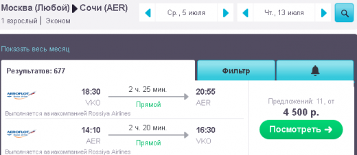 дешевые авиабилеты из сочи в оренбург