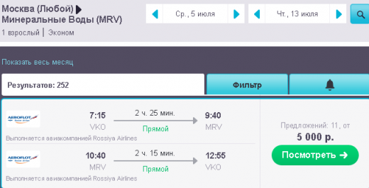 Авиабилеты до минеральных вод дешево авиабилеты ural airlines официальный сайт купить билет