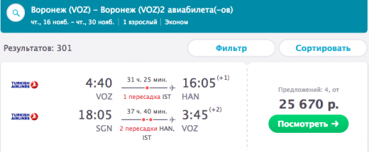 Билет 22 1. Казань авиабилеты во Вьетнам. Turkish Airlines билеты. Билеты на самолет во Вьетнам из Владивостока.