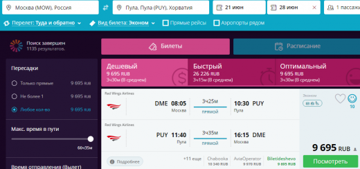 Авиабилеты из пулы в москву список сайтов продаж авиабилетов