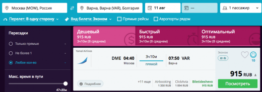 С7 авиабилеты москва варна купить билеты на самолет в владивостоке