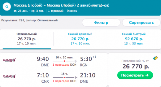 Ереван таиланд авиабилеты льготные билеты школьникам на самолет