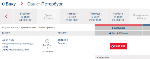 Авиабилеты из санкт петербурга баку прямой рейс купить авиабилеты в твери дешево