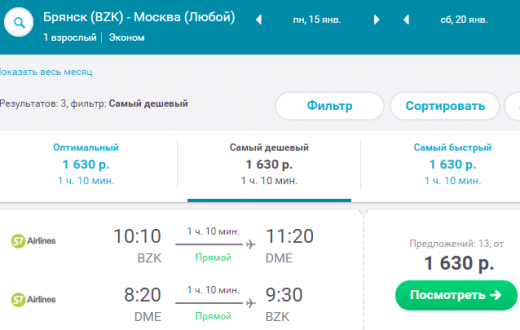 Авиабилеты дешево из москвы в киргизию билеты на самолет уфа краснодар азимут