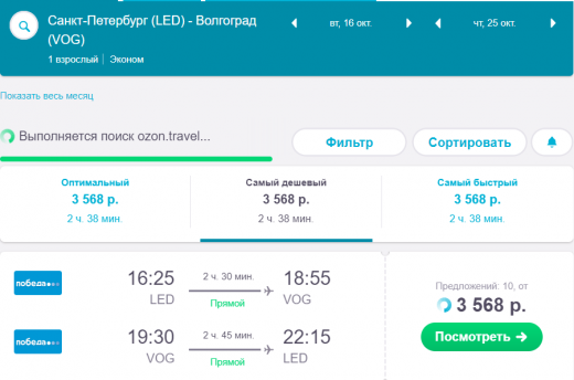 Волгоград санкт петербург авиабилеты яндекс билет на самолет ставрополь омск