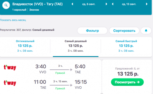 Стоимость билета хабаровск владивосток самолетом пафос москва билеты на самолет