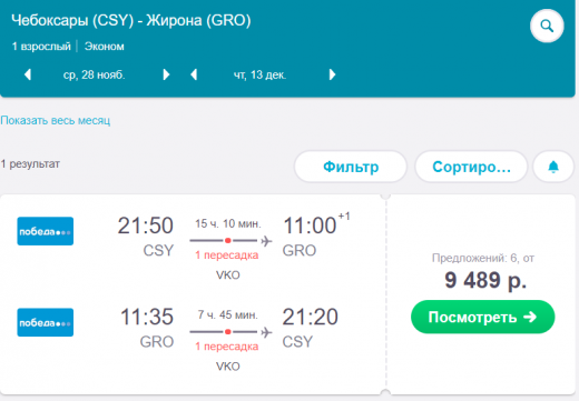 Авиабилеты из екатеринбурга до чебоксар дешевые авиабилеты официальный сайт