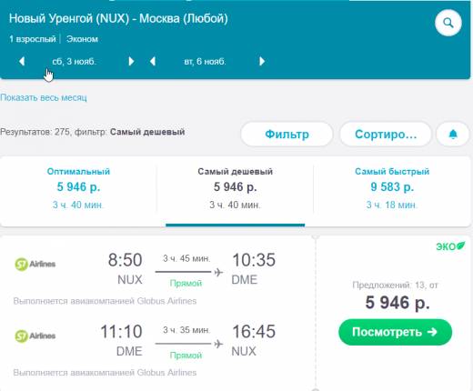 Мурманск нижний новгород авиабилеты прямой рейс
