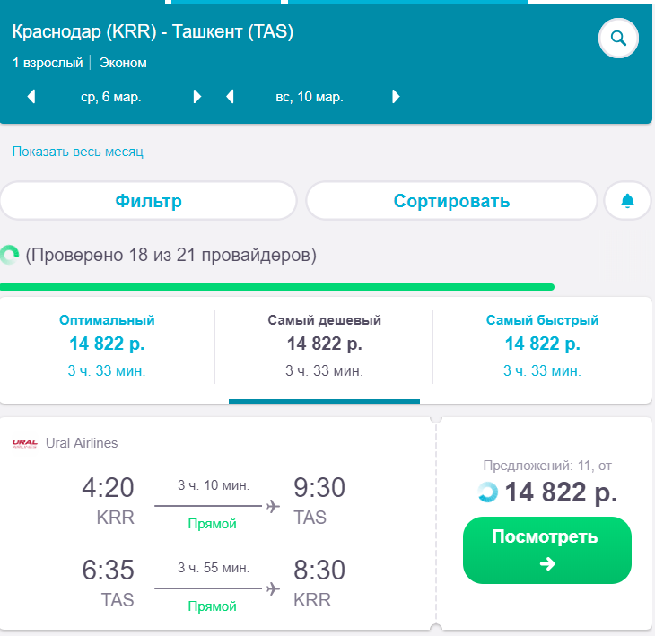 Воронеж екатеринбург авиабилеты прямой рейс когда красноярск барнаул авиабилеты расписание