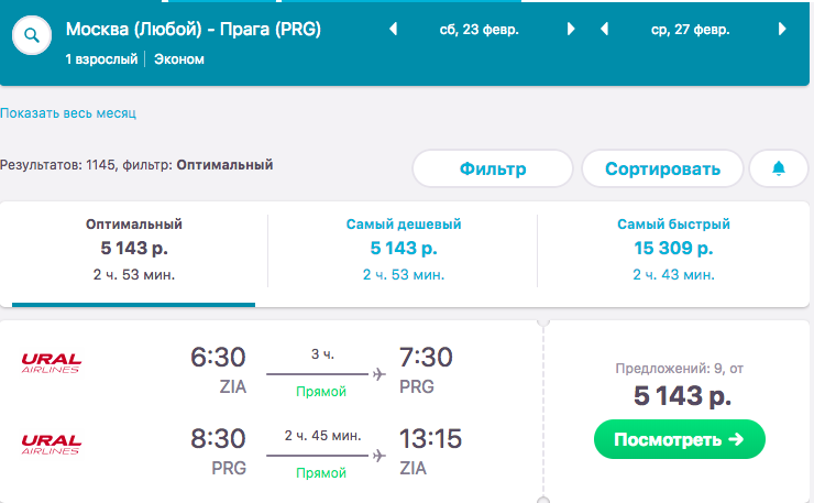 авиабилеты новосибирск бухара прямой рейс расписание
