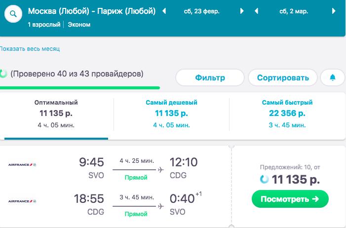 Дешевый авиабилеты на кубу билет с краснодара до иркутска самолетом