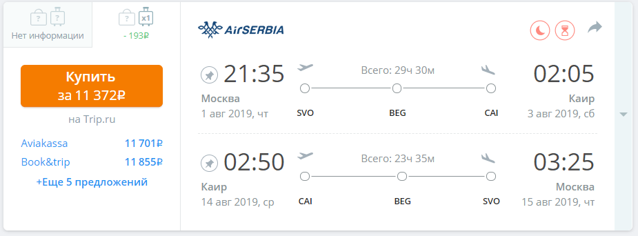 Билеты на самолет казань кемерово билеты на самолет екатеринбург саратов