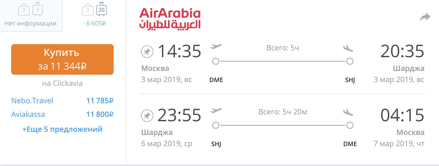 Авиабилеты онлайн махачкала билет до саранска из москвы самолет