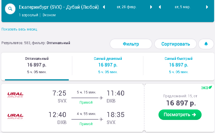 Билет на самолет москва кутаиси цена билета авиабилеты москва воронеж дешево победа