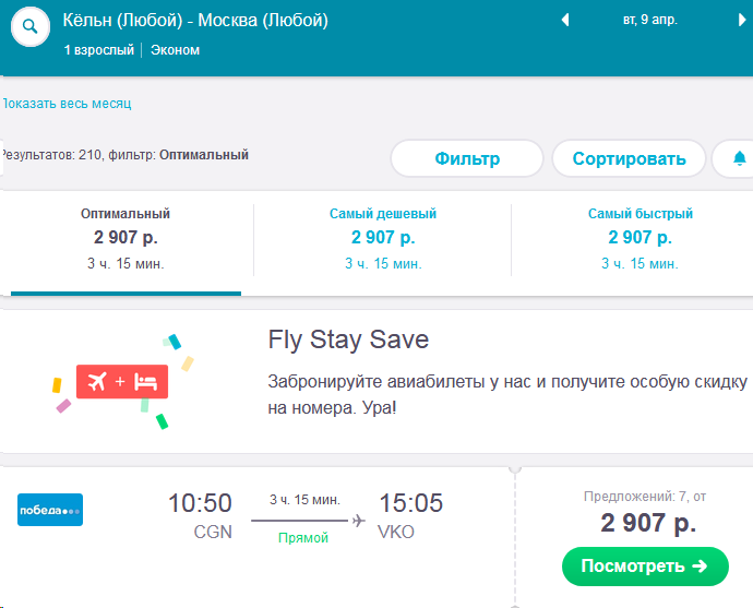 Омск германия авиабилеты цена билеты на самолет турции из ростова