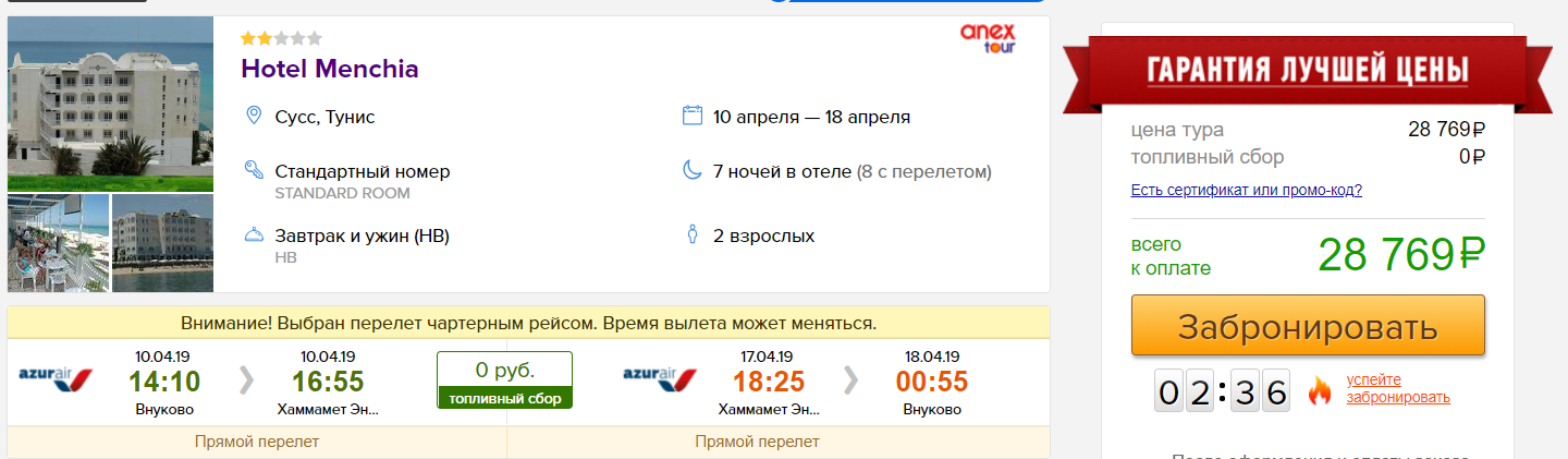 Включи 1004. Сколько стоит путёвка в Тунис на 7 дней на одного человека. Сколько стоит поездка туристическая в Тунис на 2 недели 1 человеку.