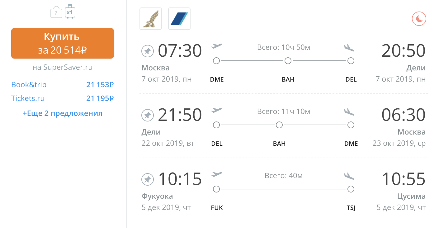 Москва манила билет на самолет возврат цены билетов на самолет
