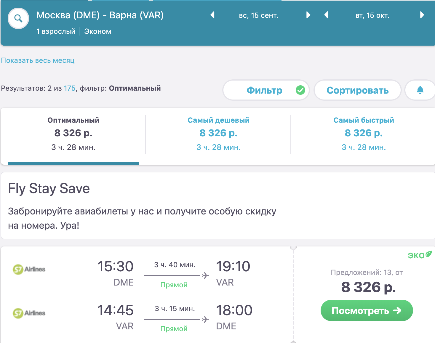Москва варна авиабилеты прямые рейсы челябинск крым цена билетов на самолет