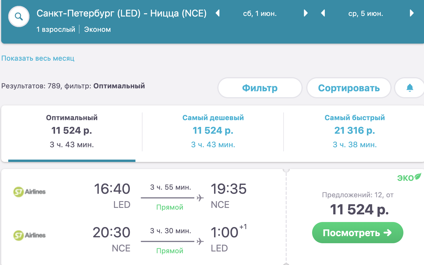 Владивосток екатеринбург авиабилеты s7 поиск дешевых авиабилетов и отелей