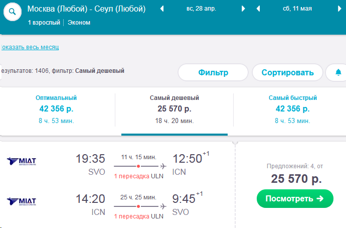 Хабаровск сеул авиабилеты прямой билеты на самолет в казахстан