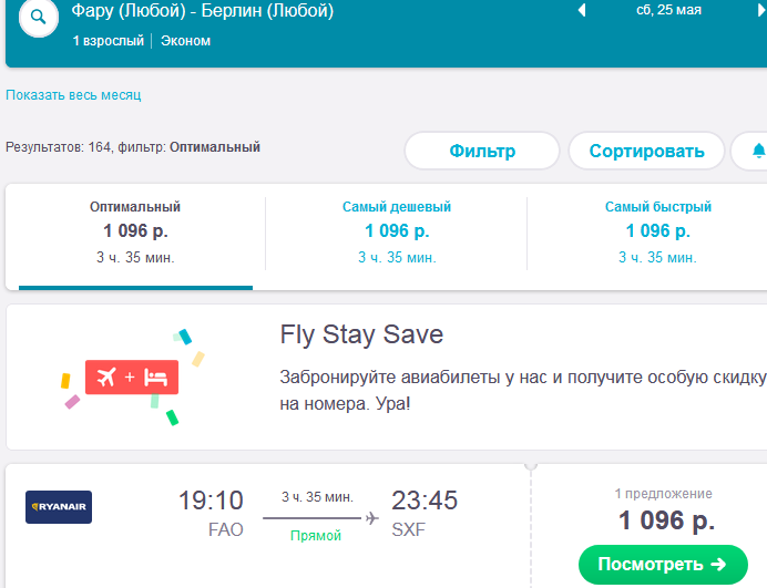 Авиабилеты вильнюс будапешт самолетом до калининграда из москвы цена билета