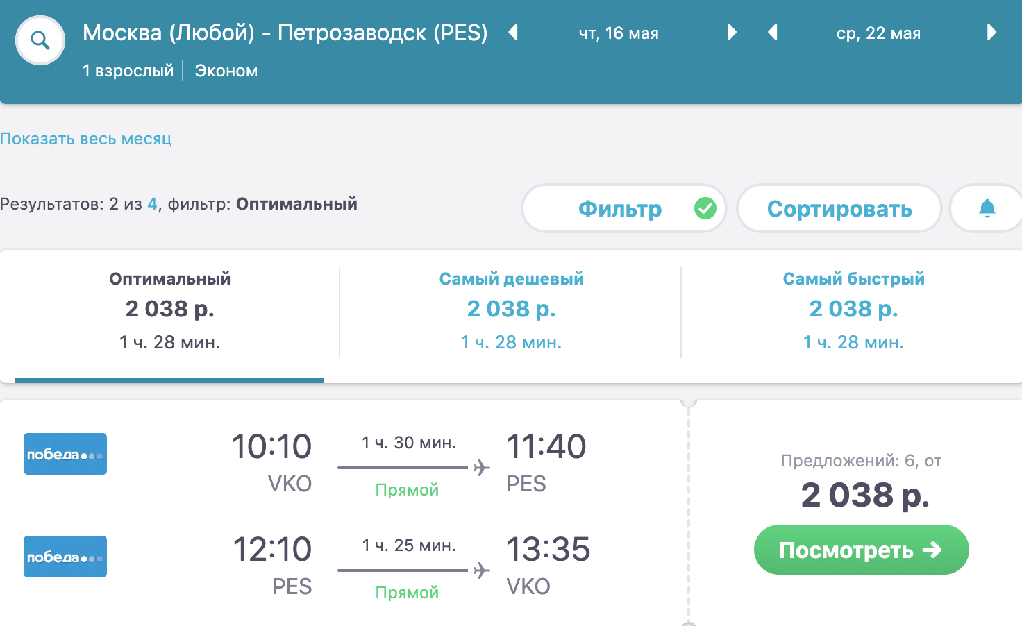Самолет в карелию из москвы билеты билет на самолет уфа ташкент цена