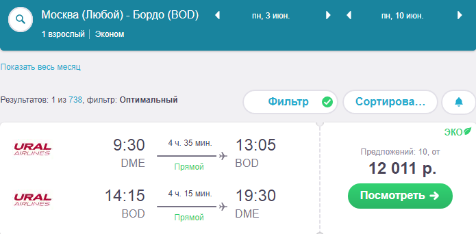 Цена билета на самолет екатеринбург ташкент новосибирск благовещенск авиабилеты расписание цены