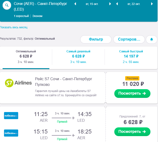 Екатеринбург санкт петербург авиабилеты цена прямые рейсы