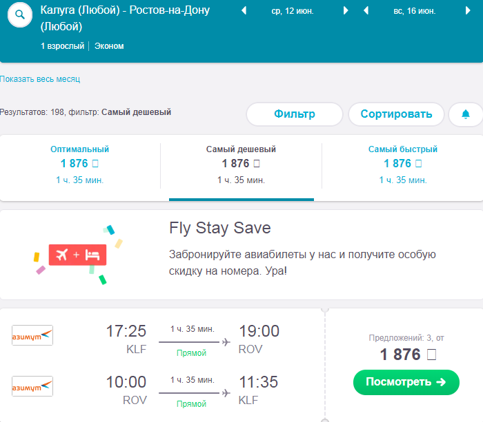 Санкт петербург самарканд авиабилет самый дешевле стоимость авиабилета сочи челябинск