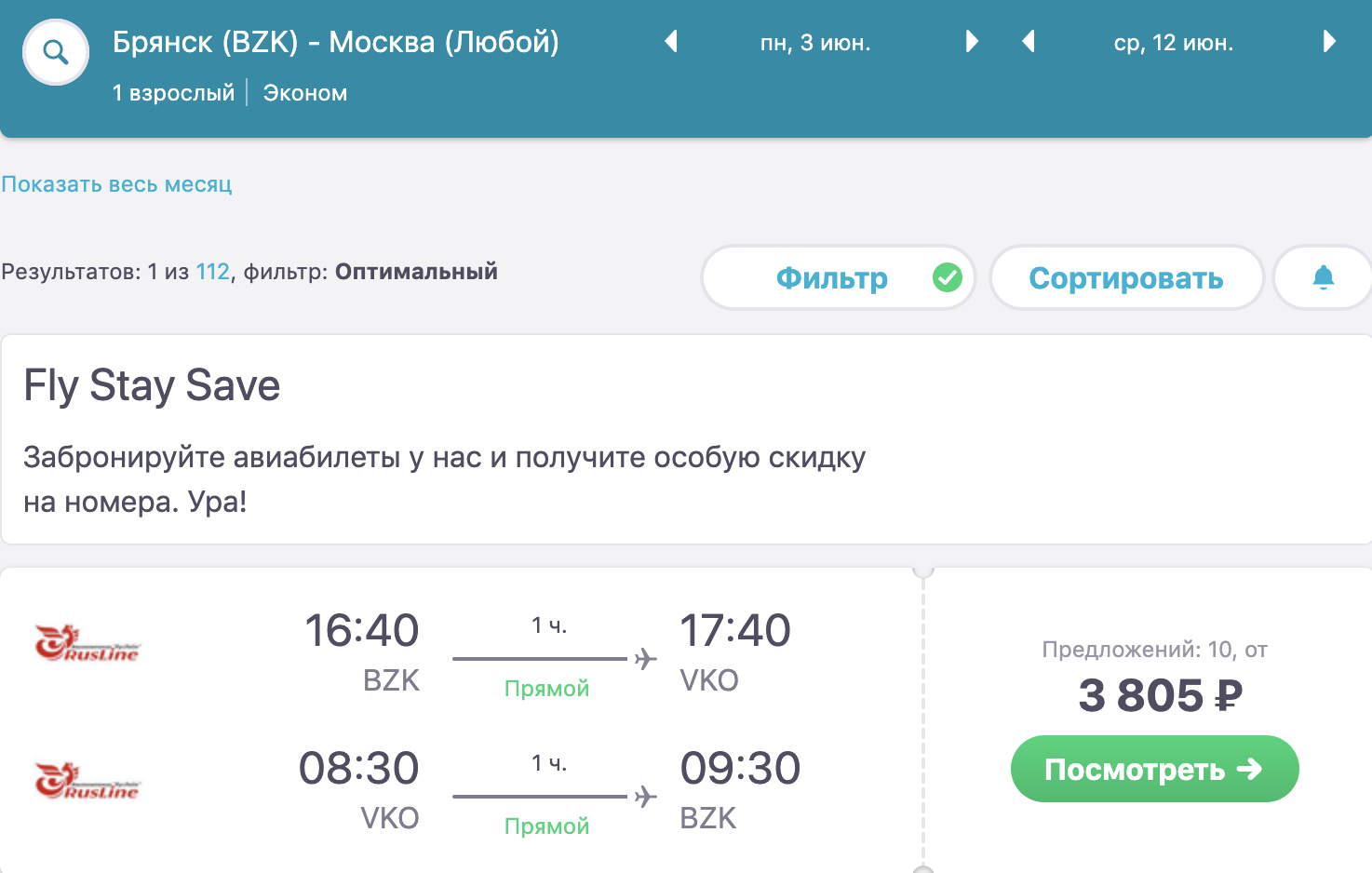 Авиабилеты венеция москва дешево билеты на киргизию в самолете