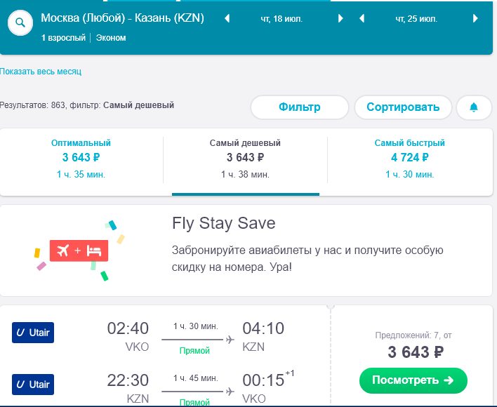 Москва самарканд авиабилеты бизнес класс билеты на самолет до шымкента