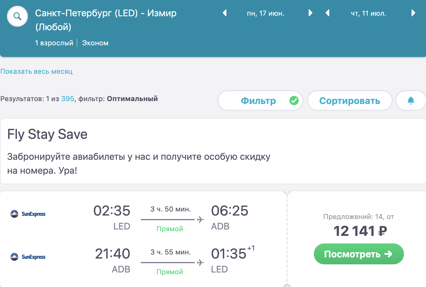Нижневартовск санкт петербург авиабилеты прямой авиабилеты в минск купить из москвы