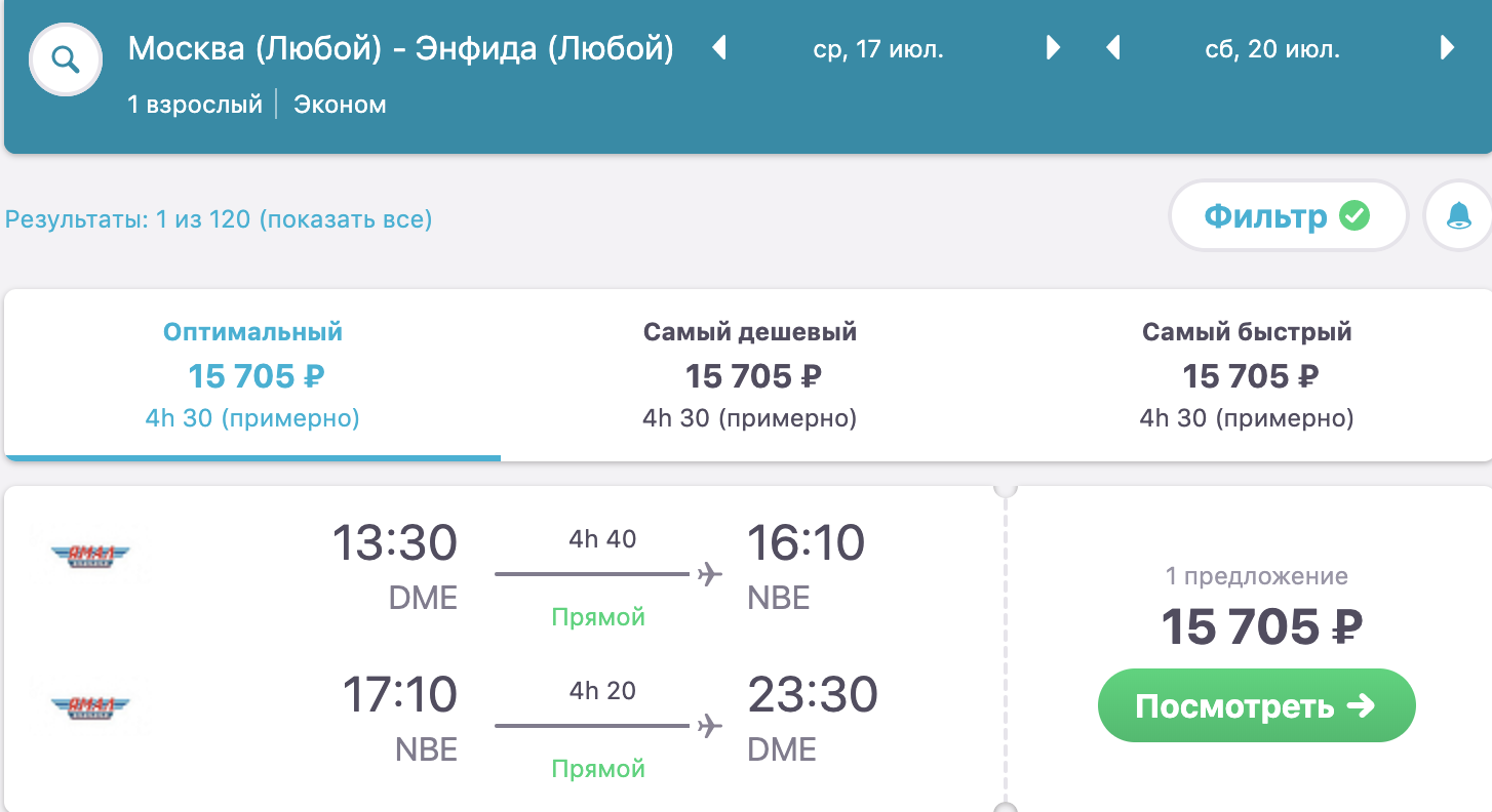 ташкент краснодар авиабилеты прямой рейс расписание