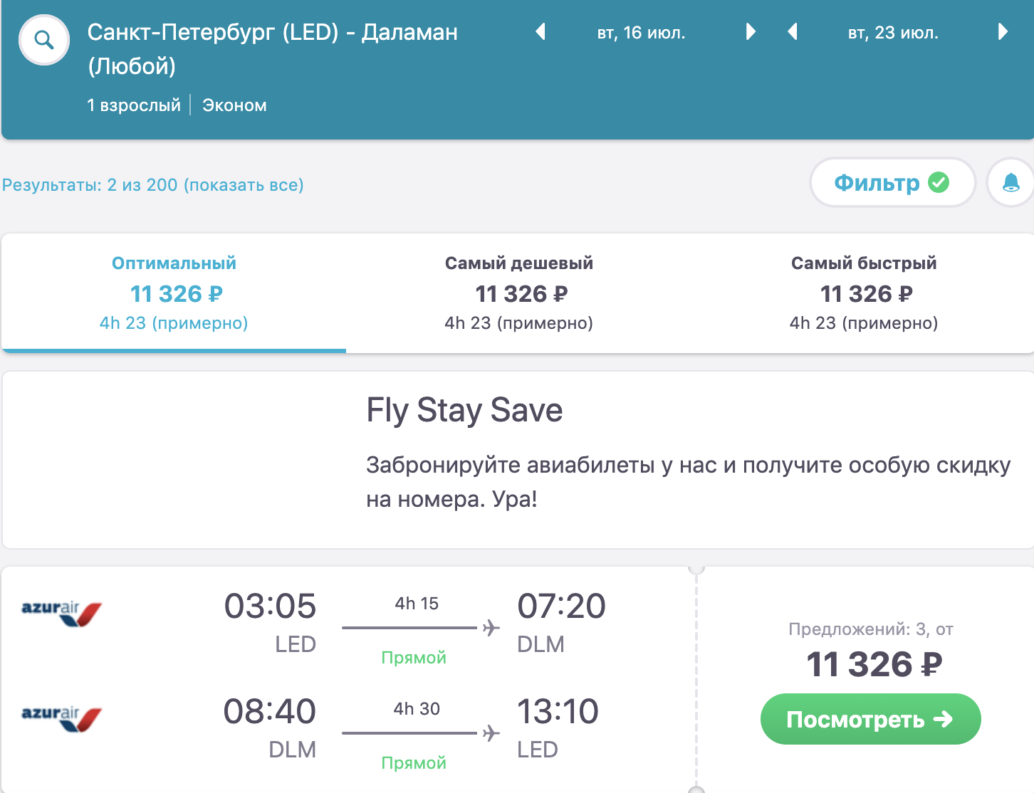 Билеты на самолет до даламана авиабилеты сайт москва