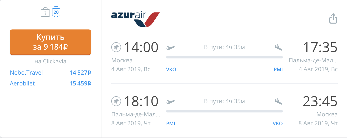 Авиабилет из екатеринбурга в дубай купить билет на самолет владивосток благовещенск