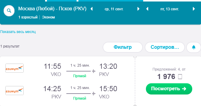 билеты на самолет владикавказ москва дешевые