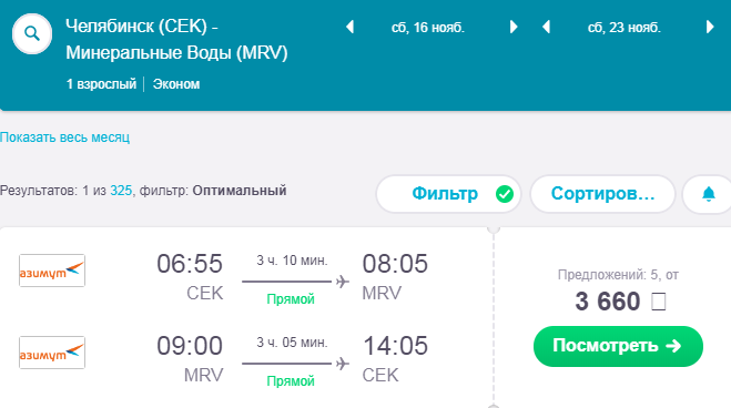 Баку минеральные воды авиабилеты цена прямой рейс