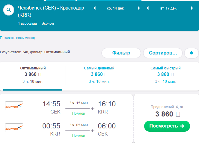Челябинск махачкала билет на самолет купить авиабилет оха южно сахалинск аврора