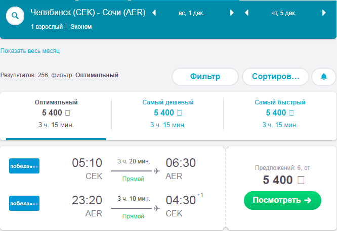 Авиабилеты челябинск наро фоминск билеты на самолет в хельсинки цена