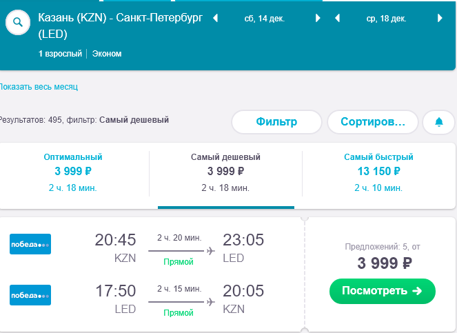 Билет на самолет санкт петербург душанбе дешево