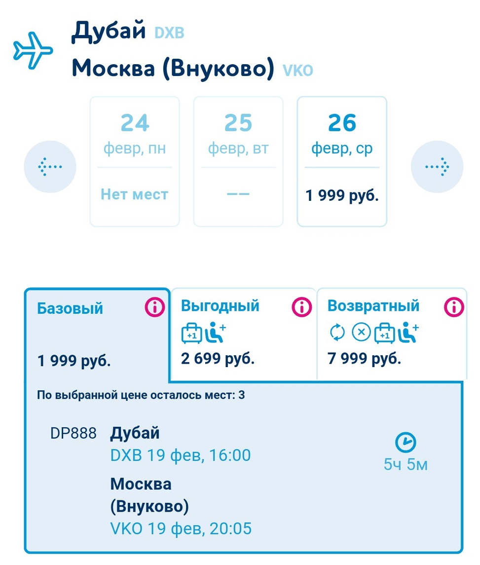 Цена билета на самолет мурманск москва стоимость билеты москва куляб самолет
